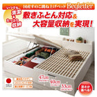 ベッド 跳ね上げ 敷ふとん対応 大容量収納 セミダブル すのこ 縦開き ヘッド付き 深さラージ お客様組立