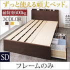 ベッドフレームのみ ベッド 収納 引き出し2杯 ベッド セミダブル お客様組立