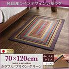 い草ラグ マット ラグ 70×120 ふっくら 6mm 純国産 ラインデザイン おしゃれ