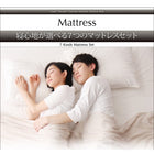 ホテルダブルクッション 脚付きマットレスボトムベッド スタンダードボンネルコイル シングル