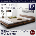 フロア ステージベッド 国産ポケットコイル ダブル