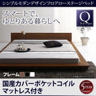 フロア ステージベッド 国産ポケットコイル クイーン(Q×1)