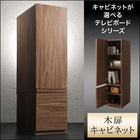 キャビネット 収納 おしゃれ リビング テレビ台にマッチ