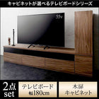 テレビボード テレビ台 収納付き TVボード TV台 +キャビネット 2点セット(テレビボード+キャビネット) 木扉 幅180