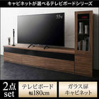 テレビボード テレビ台 収納付き TVボード TV台 +キャビネット 2点セット(テレビボード+キャビネット) ガラス扉 幅180