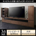 テレビボード テレビ台 収納付き TVボード TV台 3点セット(テレビボード+キャビネット×2) 木扉 幅180