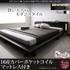 ローベッド ライト・棚・コンセント 国産カバーポケットコイル シングル