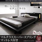 ローベッド ライト・棚・コンセント フランスベッド マルチラススーパースプリング シングル