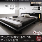 ローベッド ライト・棚・コンセント プレミアムポケットコイル シングル