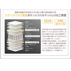 収納ベッド ポケットコイル シングル