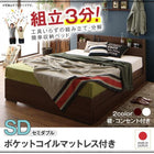 収納ベッド ポケットコイル セミダブル