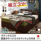 収納ベッド ラテックス入り国産ポケットコイル セミダブル