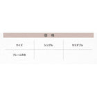 天然木すのこ 部屋の中で布団が干せる高さ調節付き セミダブル