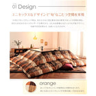 こたつ用掛布団 単品 4尺長方形(80×120cm)天板対応 ブロックチェック柄こたつ布団