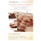 こたつ用掛布団 単品 4尺長方形(80×120cm)天板対応 ブロックチェック柄こたつ布団