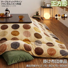 こたつ用掛布団 単品 正方形(75×75cm)天板対応 マーブルドットデザインフランネル