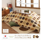 こたつ用掛布団 単品 正方形(75×75cm)天板対応 マーブルドットデザインフランネル