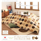 こたつ用掛布団 単品 正方形(75×75cm)天板対応 マーブルドットデザインフランネル