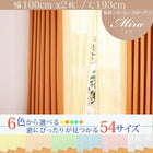 レースカーテン 2枚組 幅100 × 193 6色 × 54サイズから選べる 防炎 プライバシー