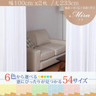 レースカーテン 2枚組 幅100 × 233 6色 × 54サイズから選べる 防炎 プライバシー