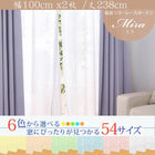 レースカーテン 2枚組 幅100 × 238 6色 × 54サイズから選べる 防炎 プライバシー