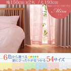 レースカーテン 2枚組 幅150 × 193 6色 × 54サイズから選べる 防炎 プライバシー