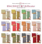 1級遮光 カーテン 幅100 2枚組 幅100 × 230 20色