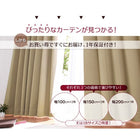 1級遮光 カーテン 幅100 2枚組 幅100 × 120 20色