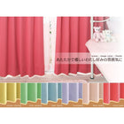 1級遮光 カーテン 幅100 2枚組 幅100 × 150 20色