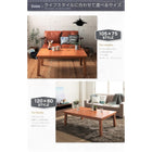 こたつテーブル 4尺長方形(80×120cm) 天然木アルダー材ヘリンボーン柄