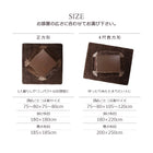 こたつ用掛布団 単品 正方形(75×75cm)天板対応ラビットファータッチ