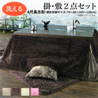 掛布団&敷布団2点セット 4尺長方形(80×120cm)天板対応ラビットファータッチ