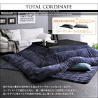 こたつ布団カバー単品(布団は別売) 正方形(75×75cm)天板対応