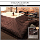 こたつ布団カバー単品(布団は別売) 正方形(75×75cm)天板対応