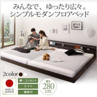 モダンライト・コンセント付き国産フロアベッド ポケットコイルマットレス ワイドK240(S+D)