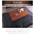 こたつテーブル 単品 4尺長方形(80×120cm) 天然木モザイク調デザイン継脚