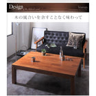 こたつテーブル 単品 4尺長方形(80×120cm) 天然木モザイク調デザイン継脚