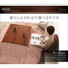 こたつテーブル 単品 4尺長方形(80×120cm) 天然木モザイク調デザイン継脚