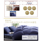 羽毛掛布 単品 セミダブル 洗える フランス産ダックダウン90% 日本製 防カビ消臭