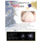 羽毛掛布 単品 セミダブル 洗える フランス産ダックダウン90% 日本製 防カビ消臭