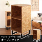 オープンラック ヴィンテージ