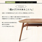 こたつテーブル 単品 長方形(75×105cm) 高さ調整 棚付きデザイン