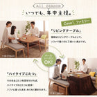 こたつテーブル 単品 長方形(75×105cm) 高さ調整 棚付きデザイン