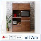 幅117 キッチン収納棚 大型レンジ対応 ハイカウンター93cm 人気 おしゃれ 120