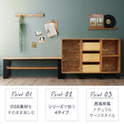 キャビネット オープンタイプ 西海岸風ナチュラルサーフスタイル