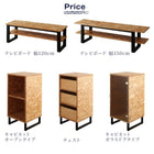 キャビネット オープンタイプ 西海岸風ナチュラルサーフスタイル