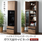 キャビネット 幅45 ガラス扉 ハイタイプテレビボードシリーズ グラスライン