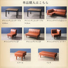 ダイニングソファ 1人掛け単品