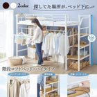 階段ロフトベッド・ハイタイプ ハンガーポール付タイプ シングル