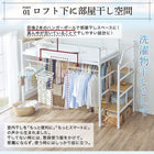 階段ロフトベッド・ハイタイプ ハンガーポール付タイプ シングル